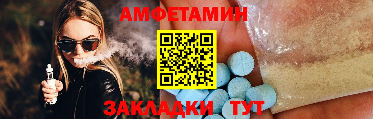 Amphetamine  Вход с VPN  Маркс  АМФЕТАМИН VHQ 