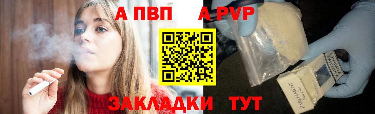 Alpha-PVP Соль  Вход с VPN  Alfa_PVP Соль  Маркс  Alpha-PVP крисы CK 