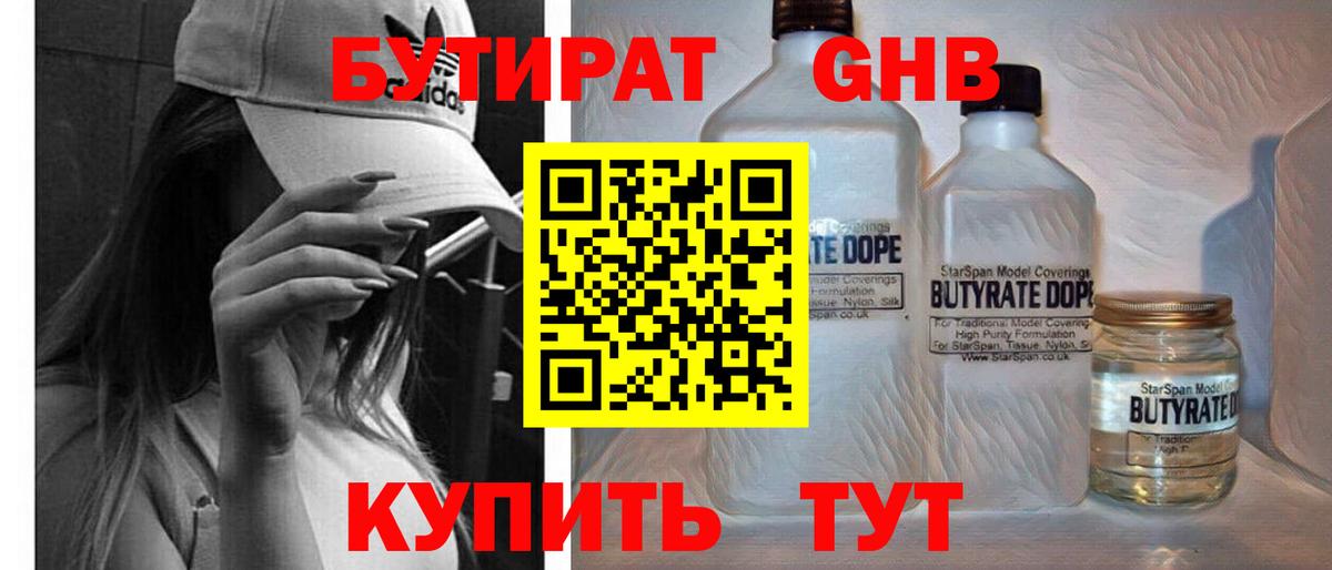 Бутират бутик Маркс