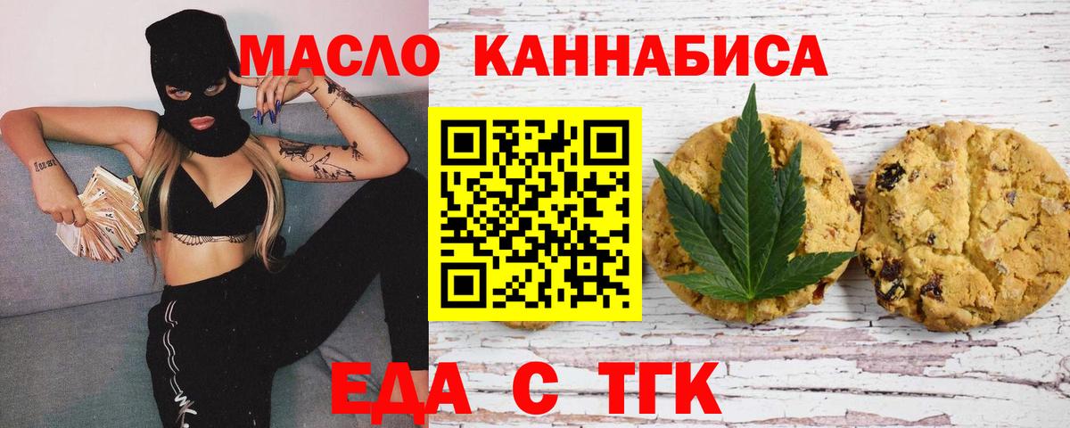 Маркс  Cannafood марихуана  Вход с VPN 