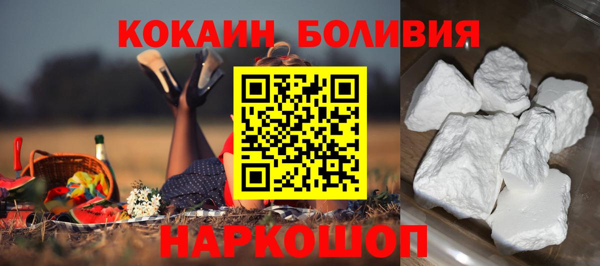 Кокаин VHQ  Вход с VPN  Маркс  Кокаин 98% 