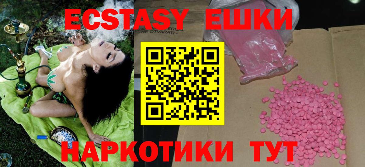 цены наркотик  ЭКСТАЗИ  Маркс  Вход с VPN  Ecstasy MDMA 