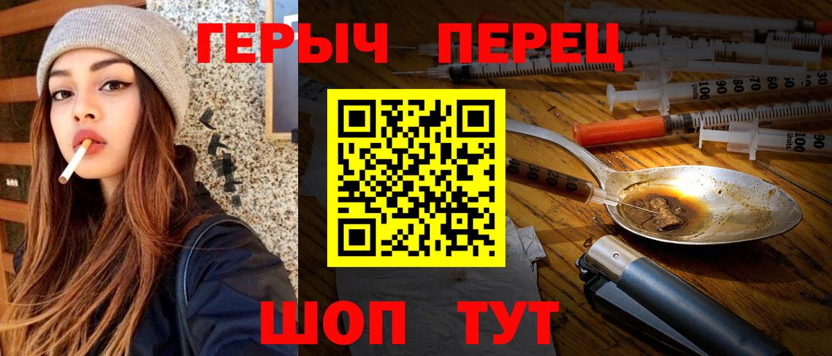 Героин Heroin Маркс