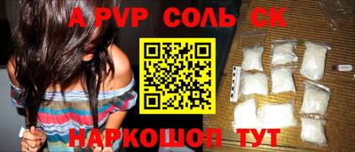 альфа пвп Бугуруслан