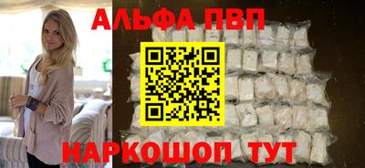 альфа пвп Бугуруслан