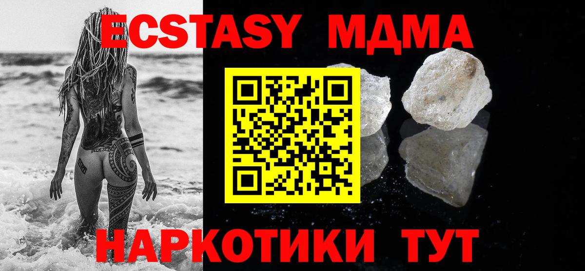 MDMA VHQ  Вход с VPN  Маркс  МДМА crystal 