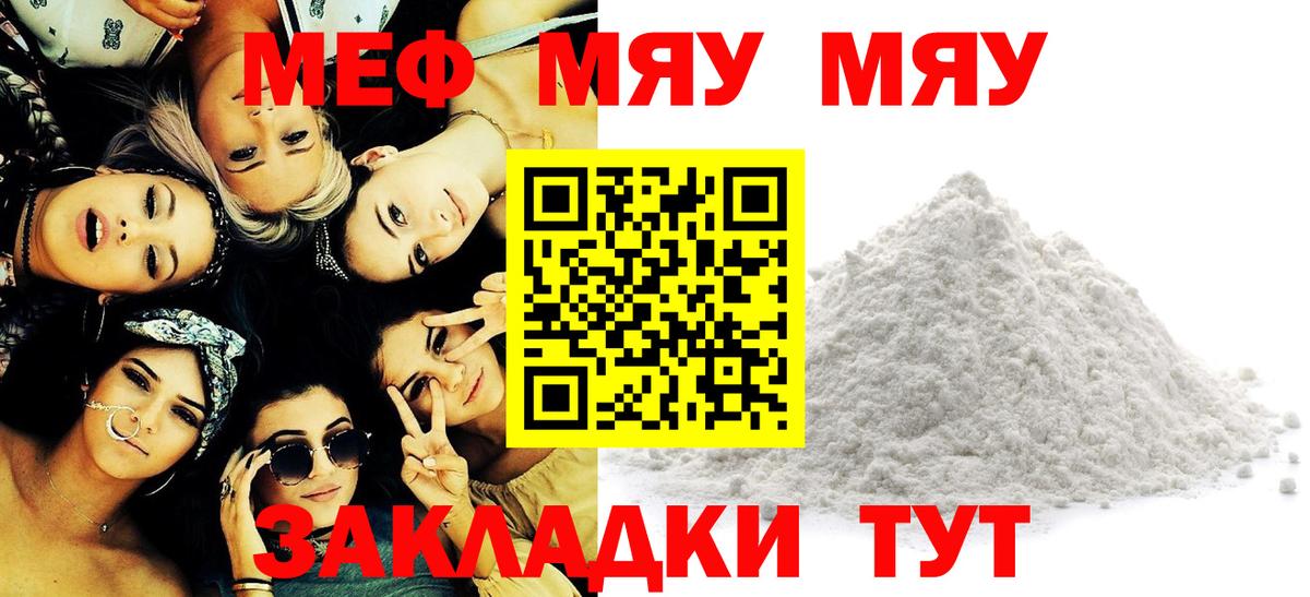 Мефедрон mephedrone  Мефедрон  Меф VHQ  Маркс  Вход с VPN  Мефедрон 