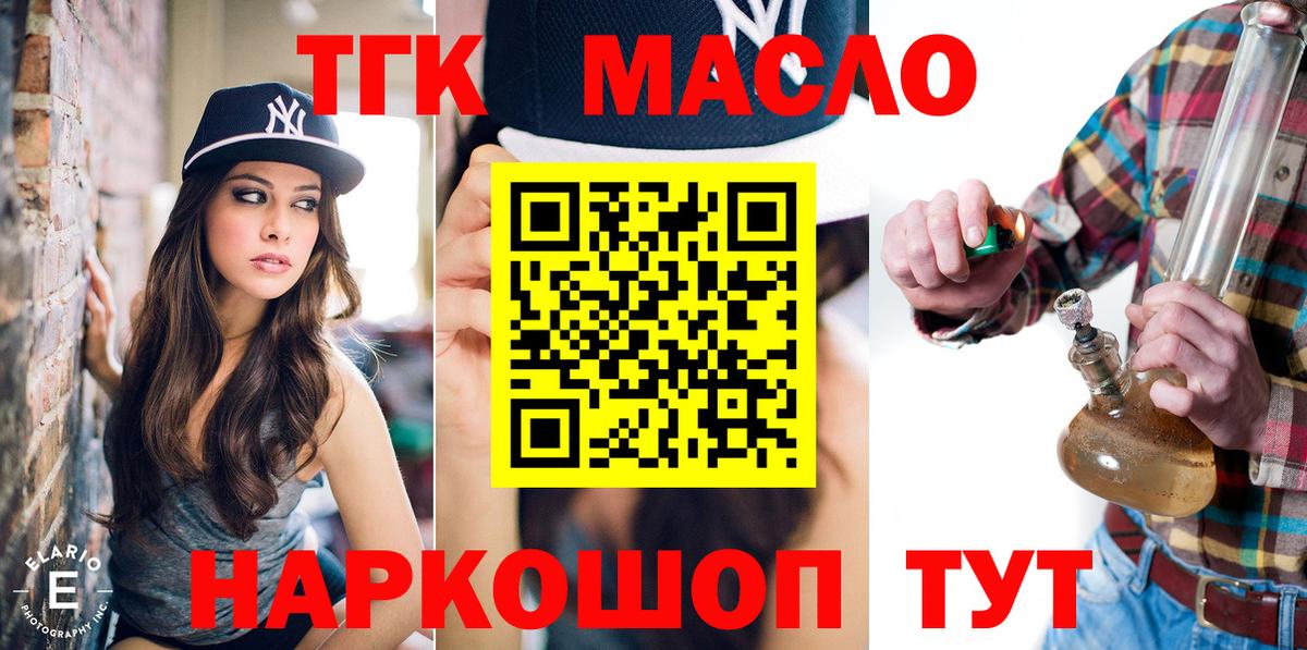 закладка  Вход с VPN  Маркс  Дистиллят ТГК гашишное масло  ТГК жижа 